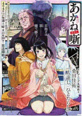 你的名字 新海诚动画电影推荐